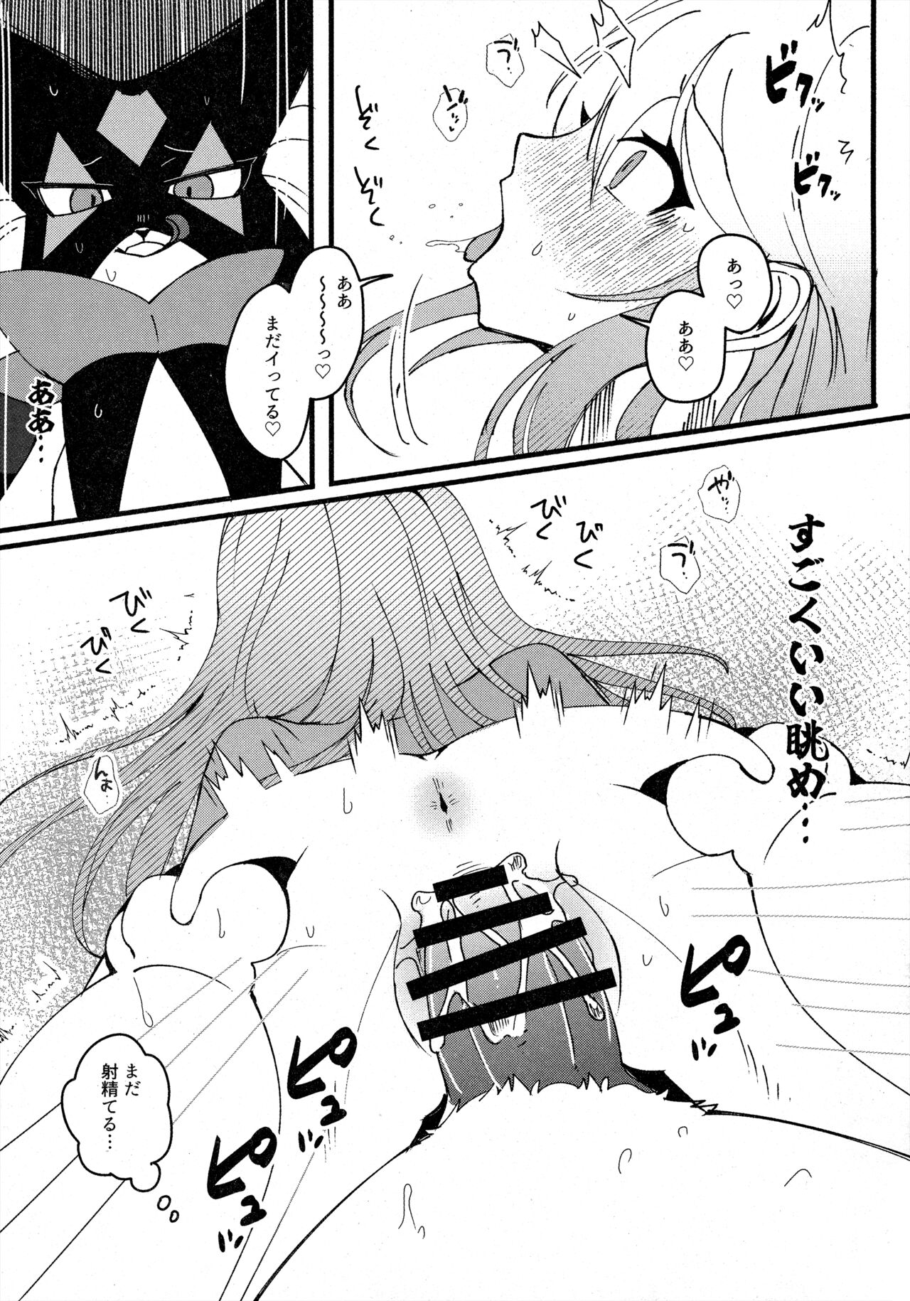 (C104) [Lomelette (らっしー)] 二面相 (Pokémon) 画像番号 22