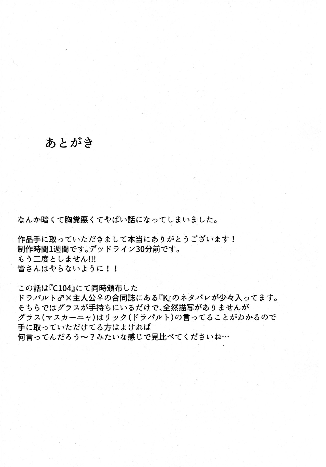 (C104) [Lomelette (らっしー)] 二面相 (Pokémon) 画像番号 26