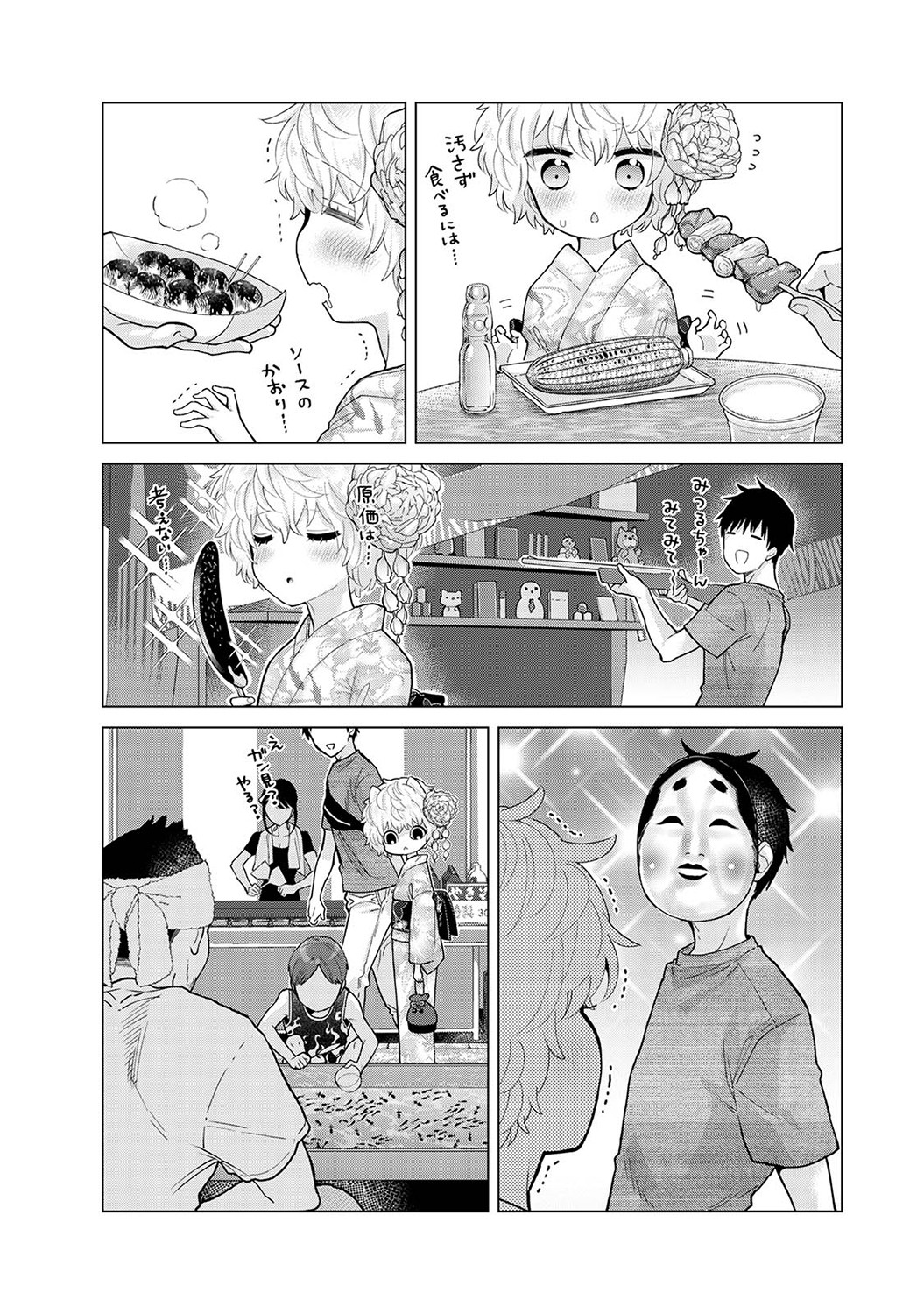 [Shiina] Noraneko Shoujo to no Kurashikata Vol. 7 Bildnummer 70