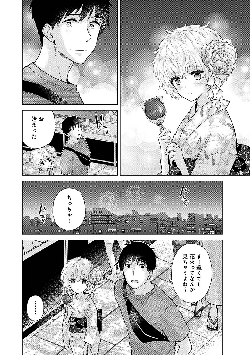 [Shiina] Noraneko Shoujo to no Kurashikata Vol. 7 이미지 번호 71