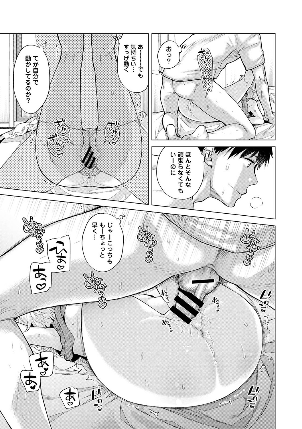 [Shiina] Noraneko Shoujo to no Kurashikata Vol. 7 이미지 번호 110