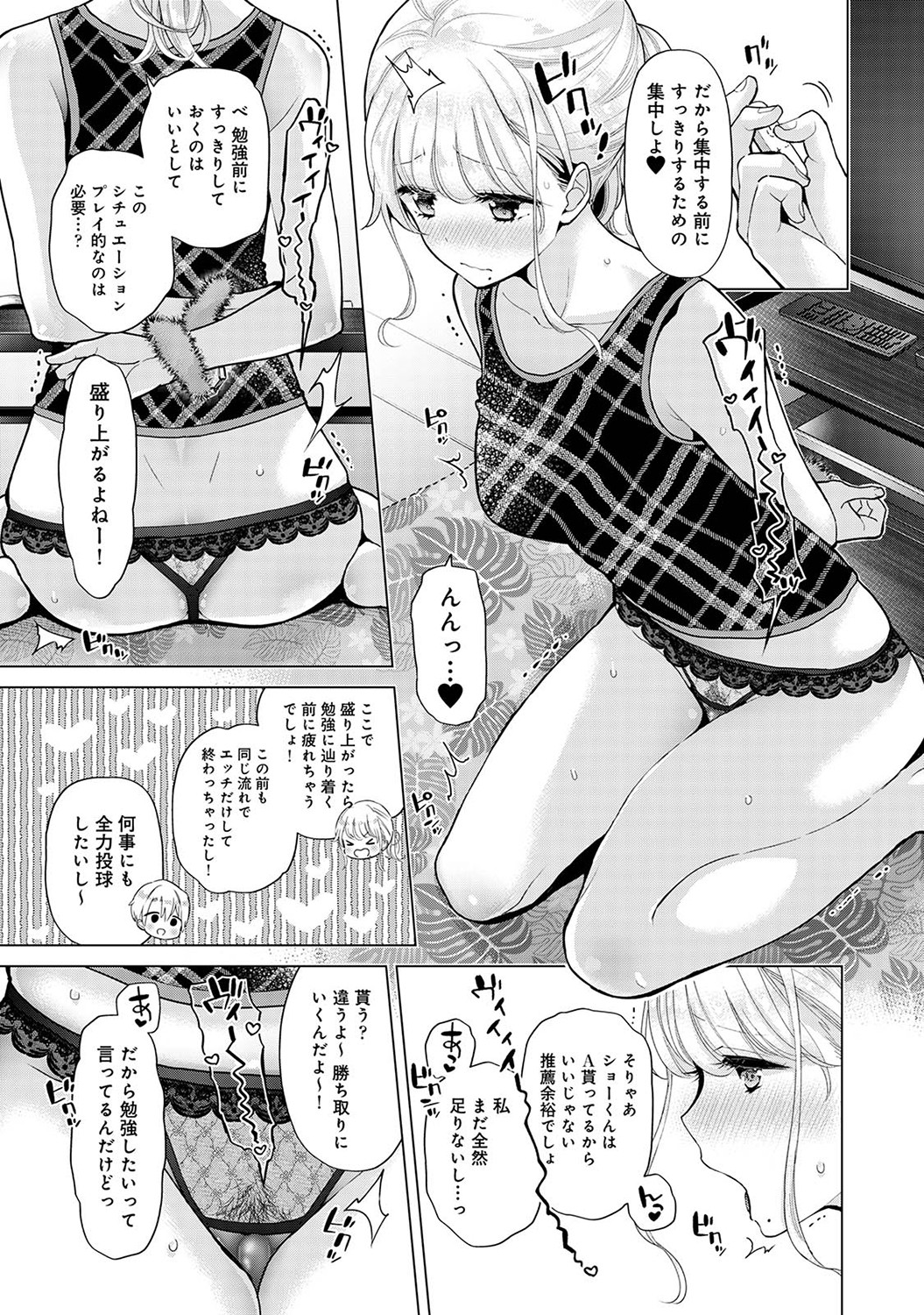 [Shiina] Noraneko Shoujo to no Kurashikata Vol. 7 numero di immagine  116