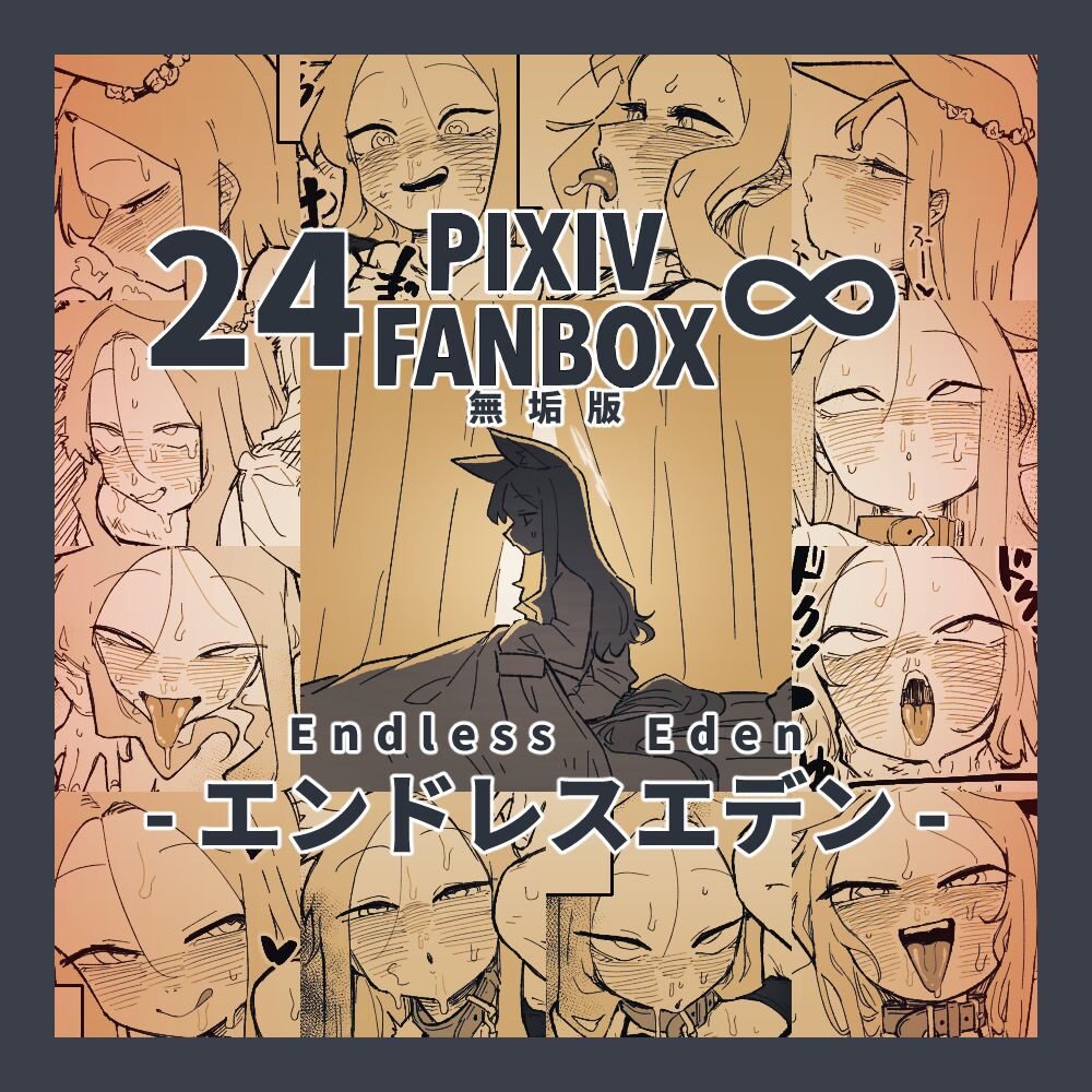 [Asahina Yoshitosi] Endless Eden (Blue Archive) image number 1