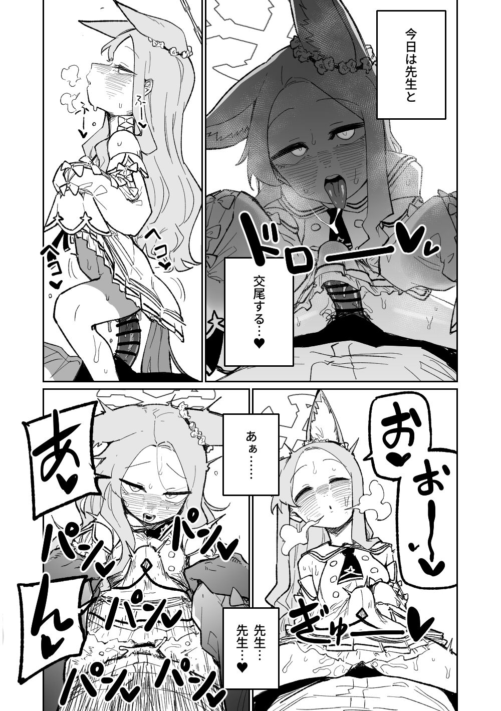 [Asahina Yoshitosi] Endless Eden (Blue Archive) image number 3