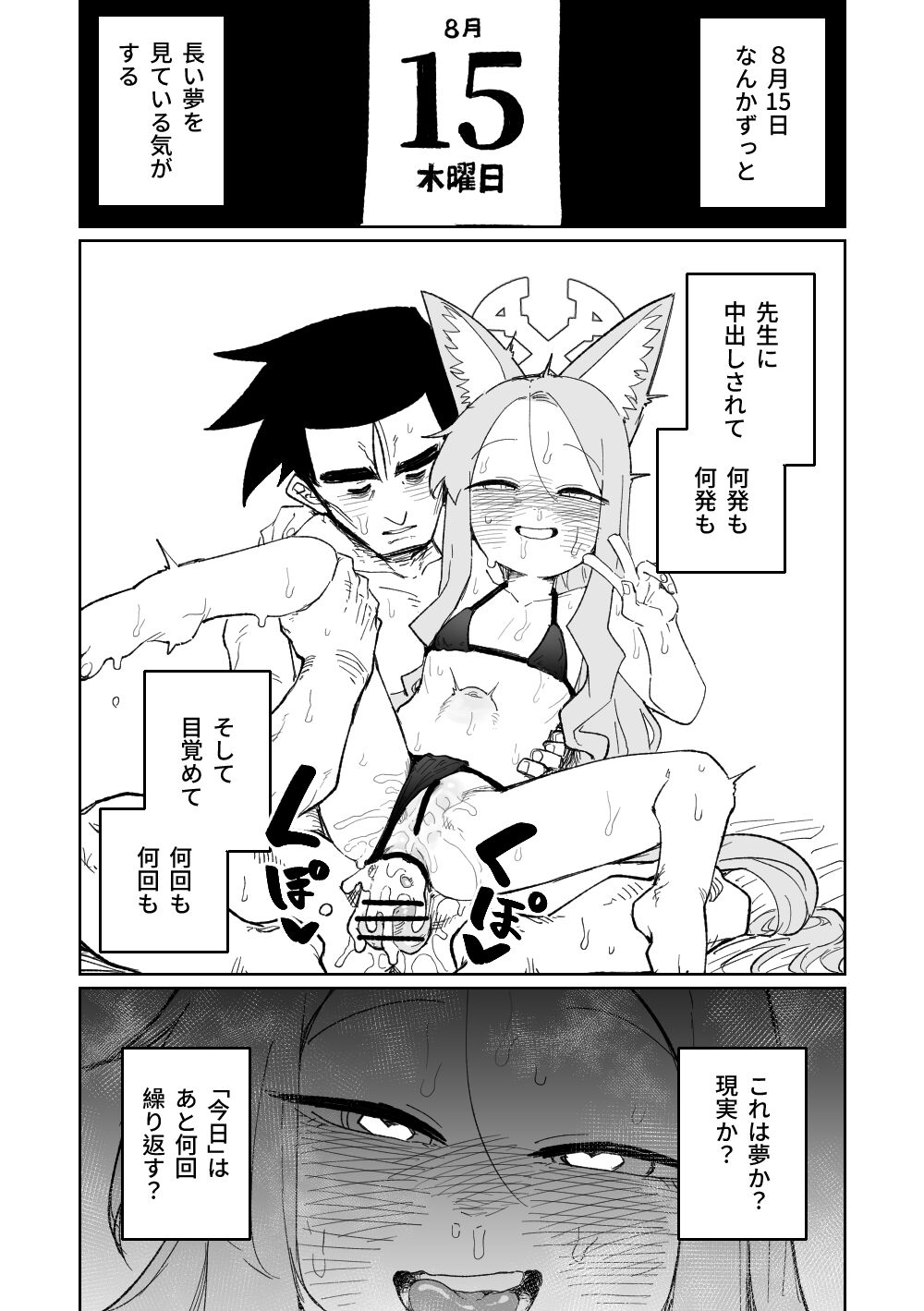 [Asahina Yoshitosi] Endless Eden (Blue Archive) image number 18