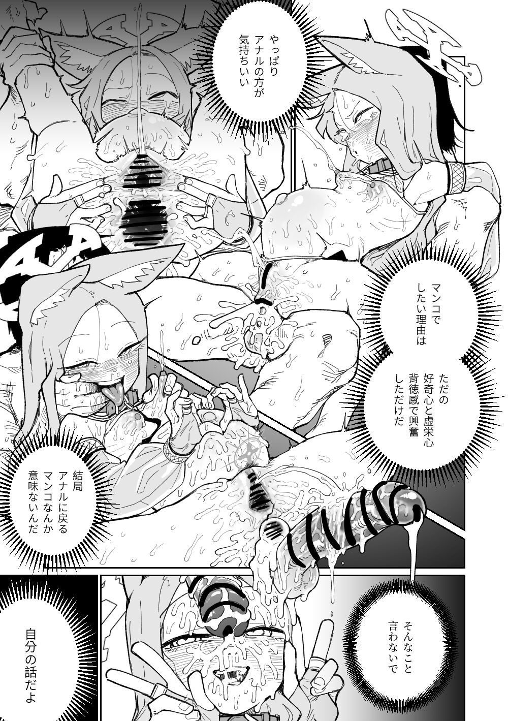 [Asahina Yoshitosi] Endless Eden (Blue Archive) image number 40