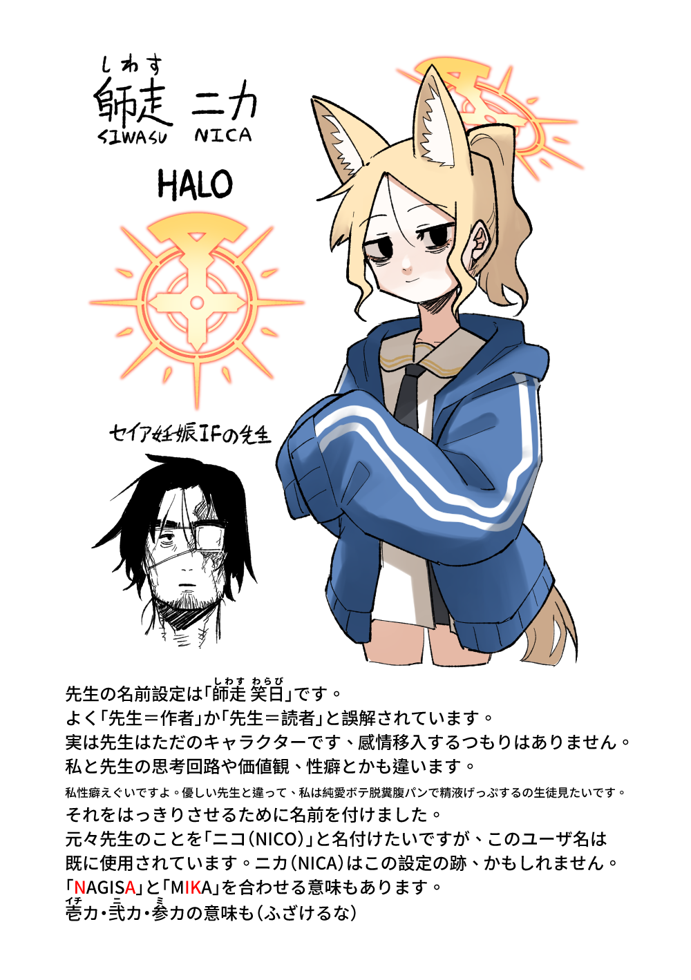 [Asahina Yoshitosi] Endless Eden (Blue Archive) image number 51