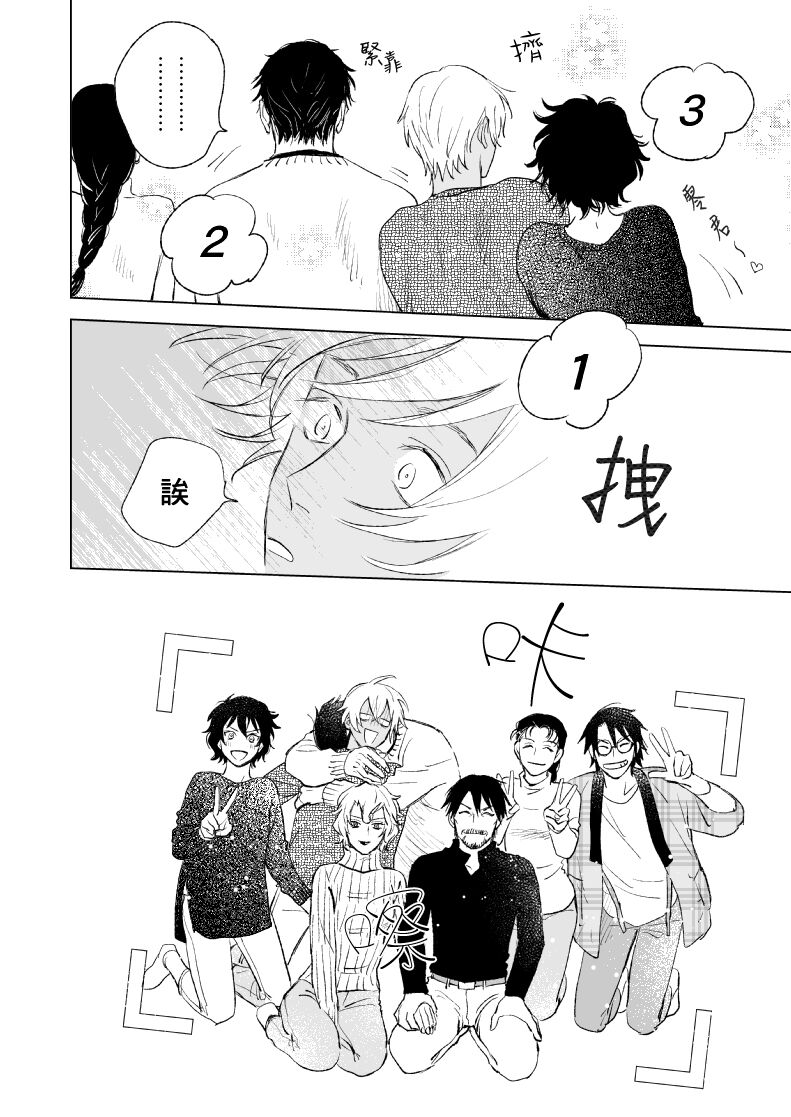 [Nekodaisuki(Yunopanchako)] HAPPY NEW YEAR(Detective Conan) [Chinese] 画像番号 10