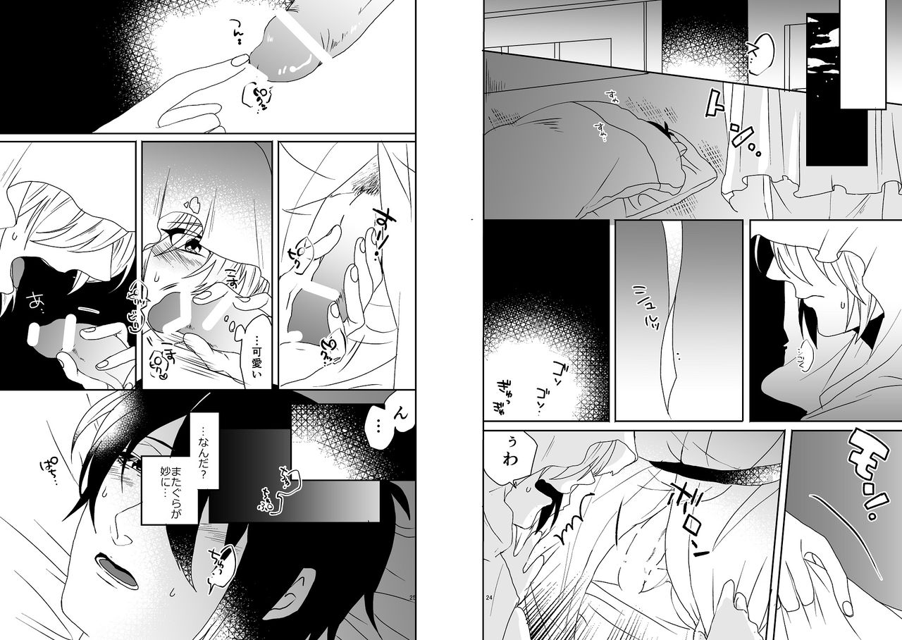 [2世] オミアイ恋愛 (Touken Ranbu) [Digital] image number 13