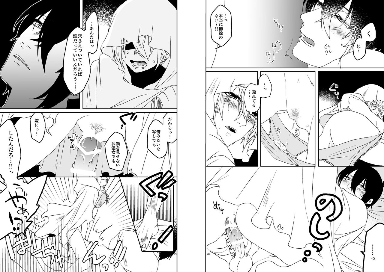 [2世] オミアイ恋愛 (Touken Ranbu) [Digital] image number 15