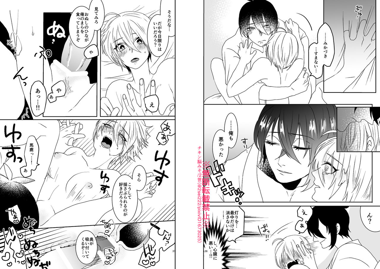 [2世] オミアイ恋愛 (Touken Ranbu) [Digital] image number 19