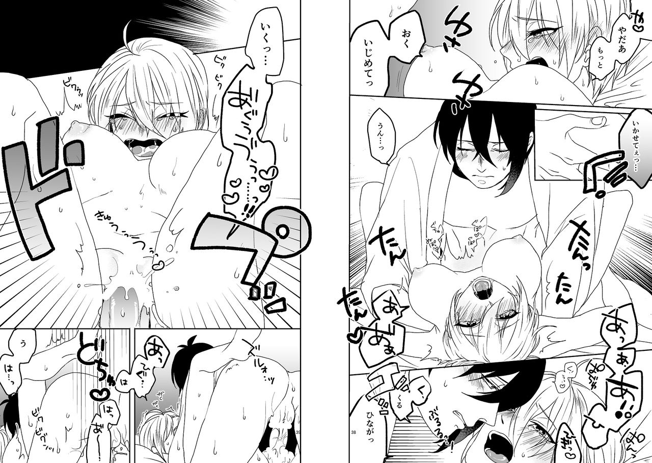 [2世] オミアイ恋愛 (Touken Ranbu) [Digital] image number 20