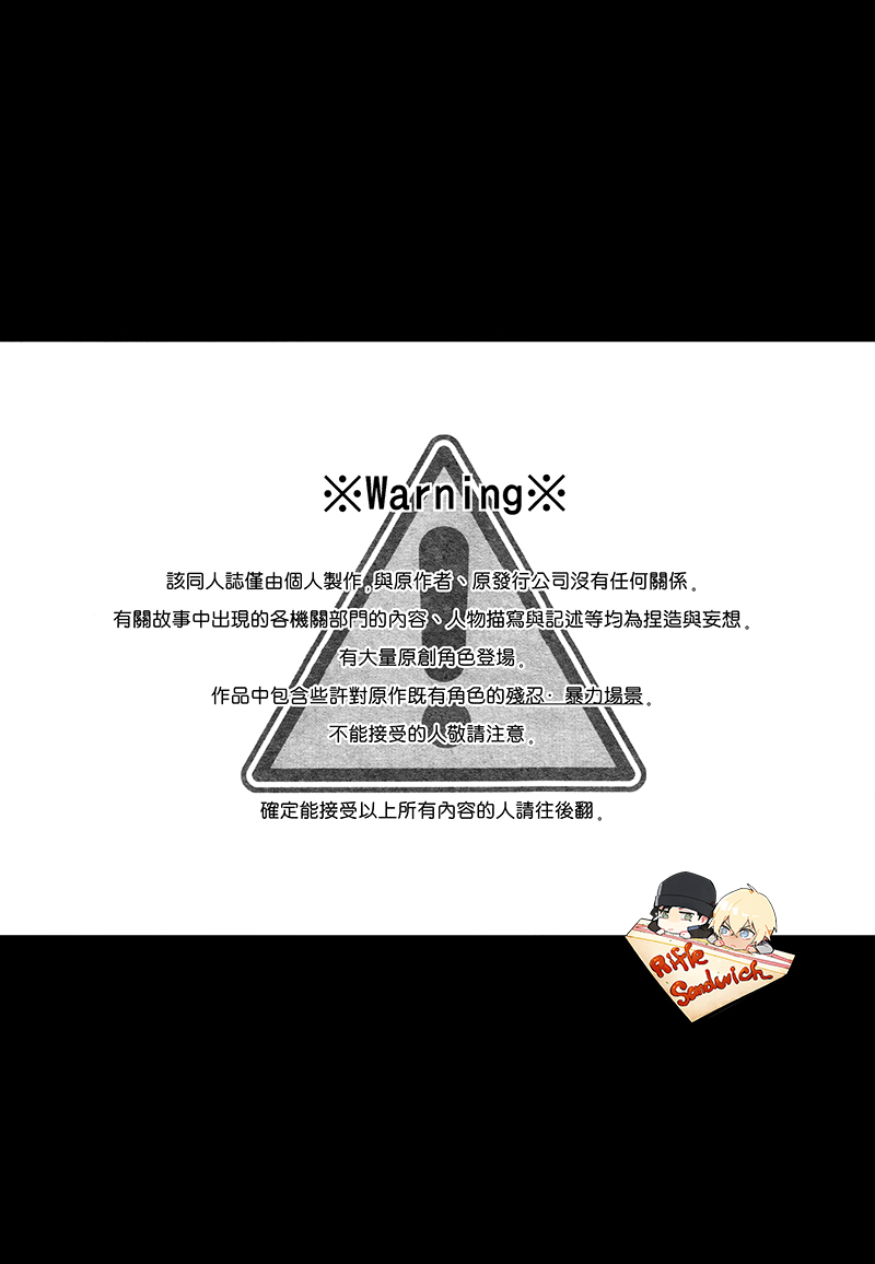 [Nekodaisuki(Yunopanchako)] Fourth Name (Detective Conan) [Chinese] 画像番号 3