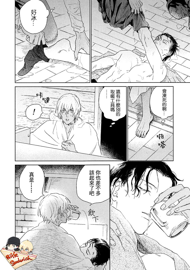 [Nekodaisuki(Yunopanchako)] Fourth Name (Detective Conan) [Chinese] 画像番号 10