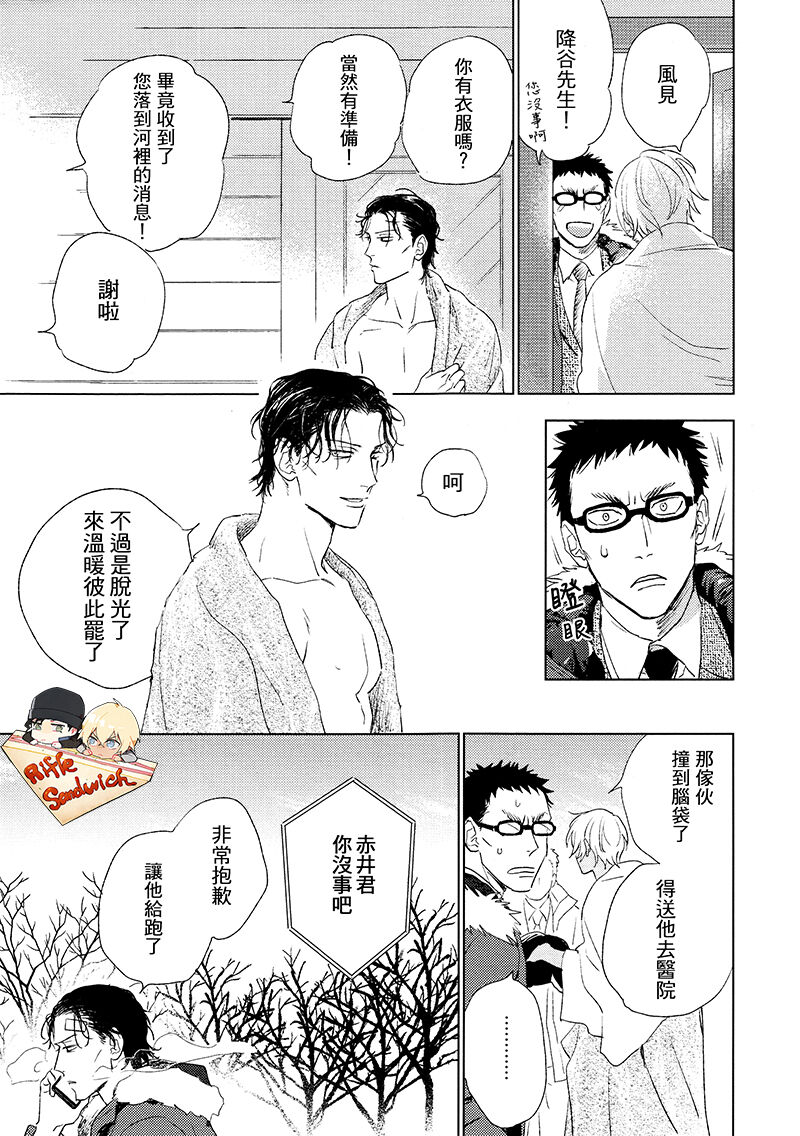 [Nekodaisuki(Yunopanchako)] Fourth Name (Detective Conan) [Chinese] numero di immagine  17