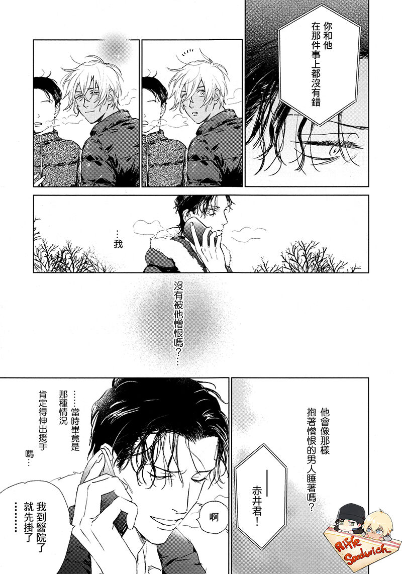 [Nekodaisuki(Yunopanchako)] Fourth Name (Detective Conan) [Chinese] 画像番号 19