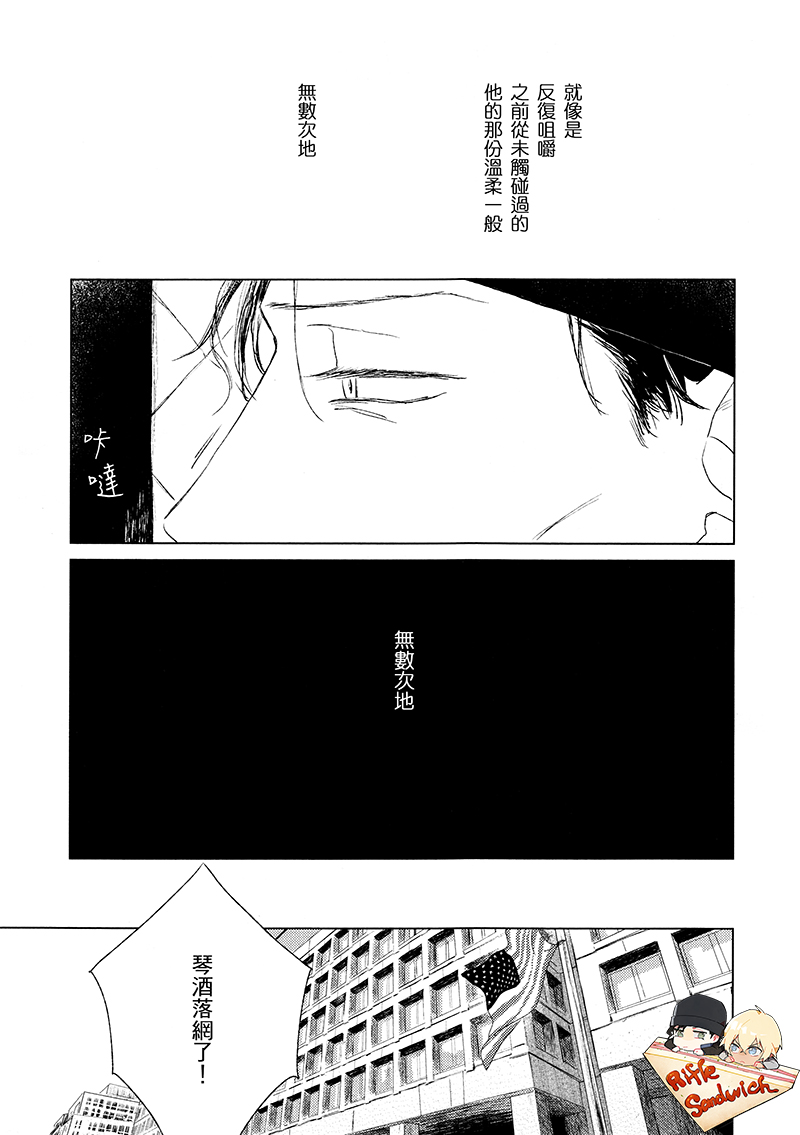 [Nekodaisuki(Yunopanchako)] Fourth Name (Detective Conan) [Chinese] 画像番号 21