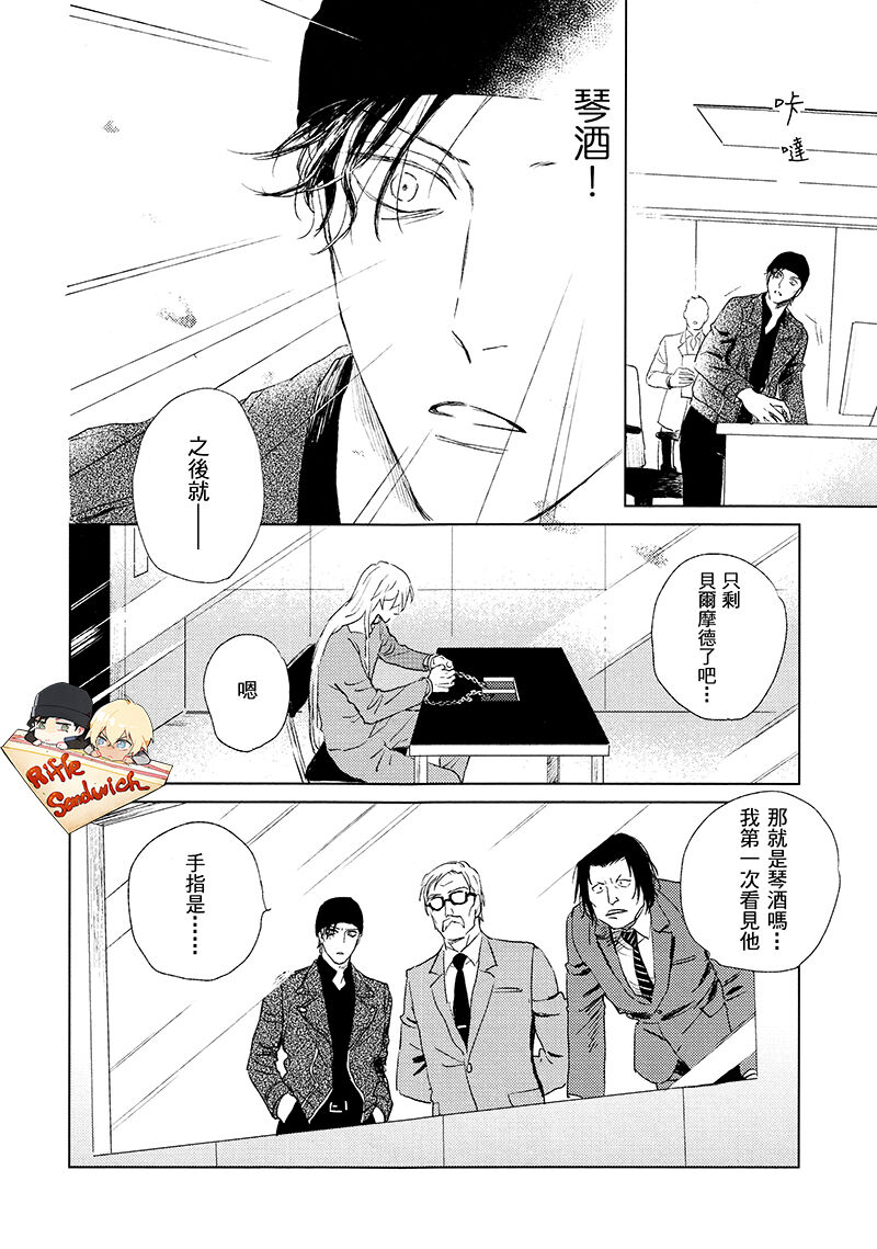 [Nekodaisuki(Yunopanchako)] Fourth Name (Detective Conan) [Chinese] 画像番号 22