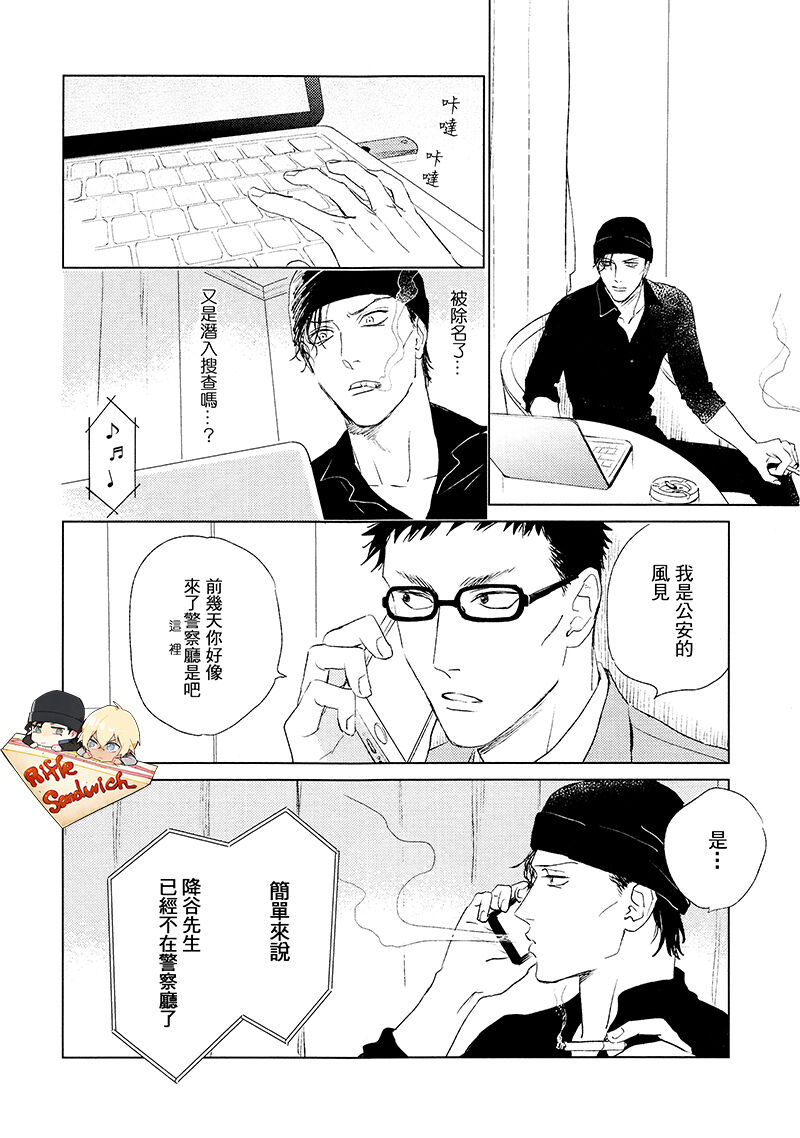 [Nekodaisuki(Yunopanchako)] Fourth Name (Detective Conan) [Chinese] 画像番号 26