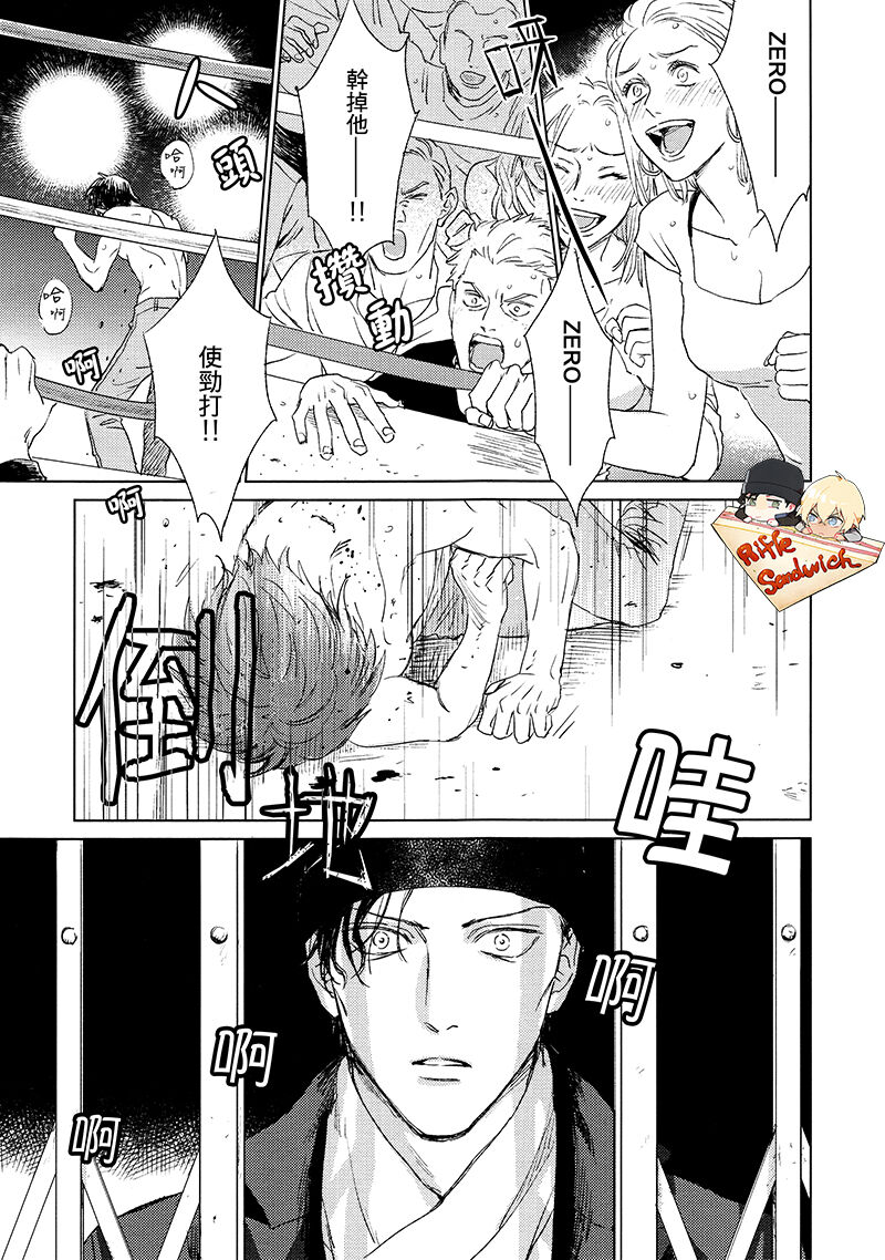 [Nekodaisuki(Yunopanchako)] Fourth Name (Detective Conan) [Chinese] numero di immagine  31