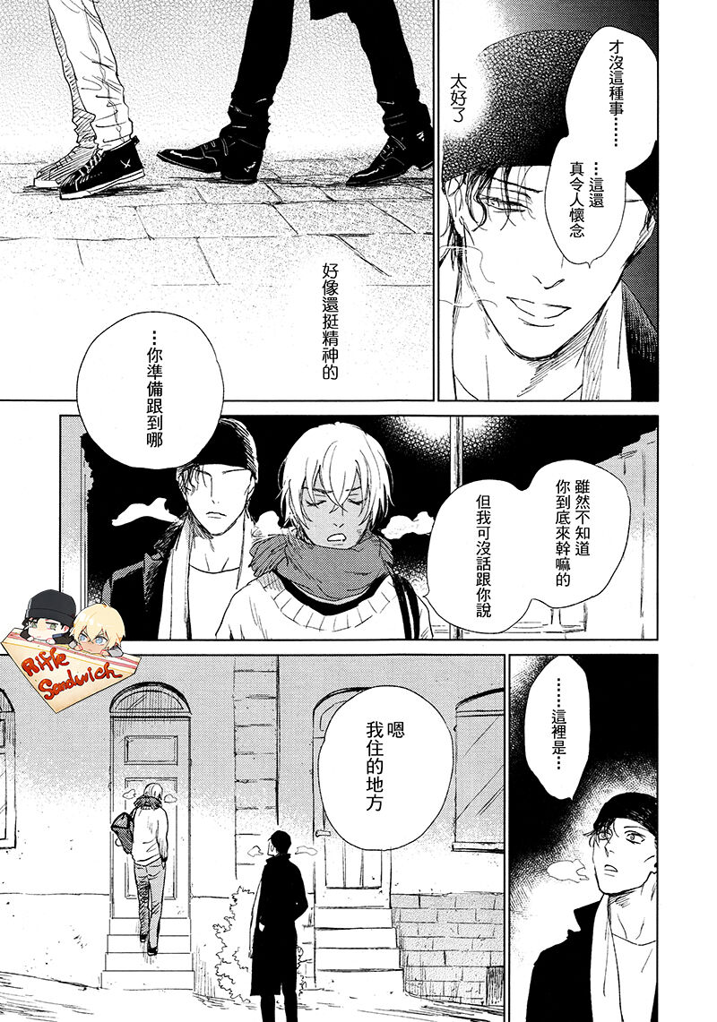 [Nekodaisuki(Yunopanchako)] Fourth Name (Detective Conan) [Chinese] 画像番号 37