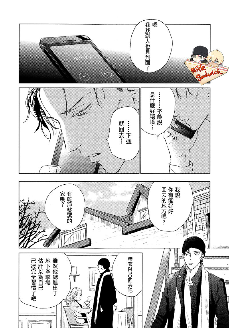 [Nekodaisuki(Yunopanchako)] Fourth Name (Detective Conan) [Chinese] 画像番号 42