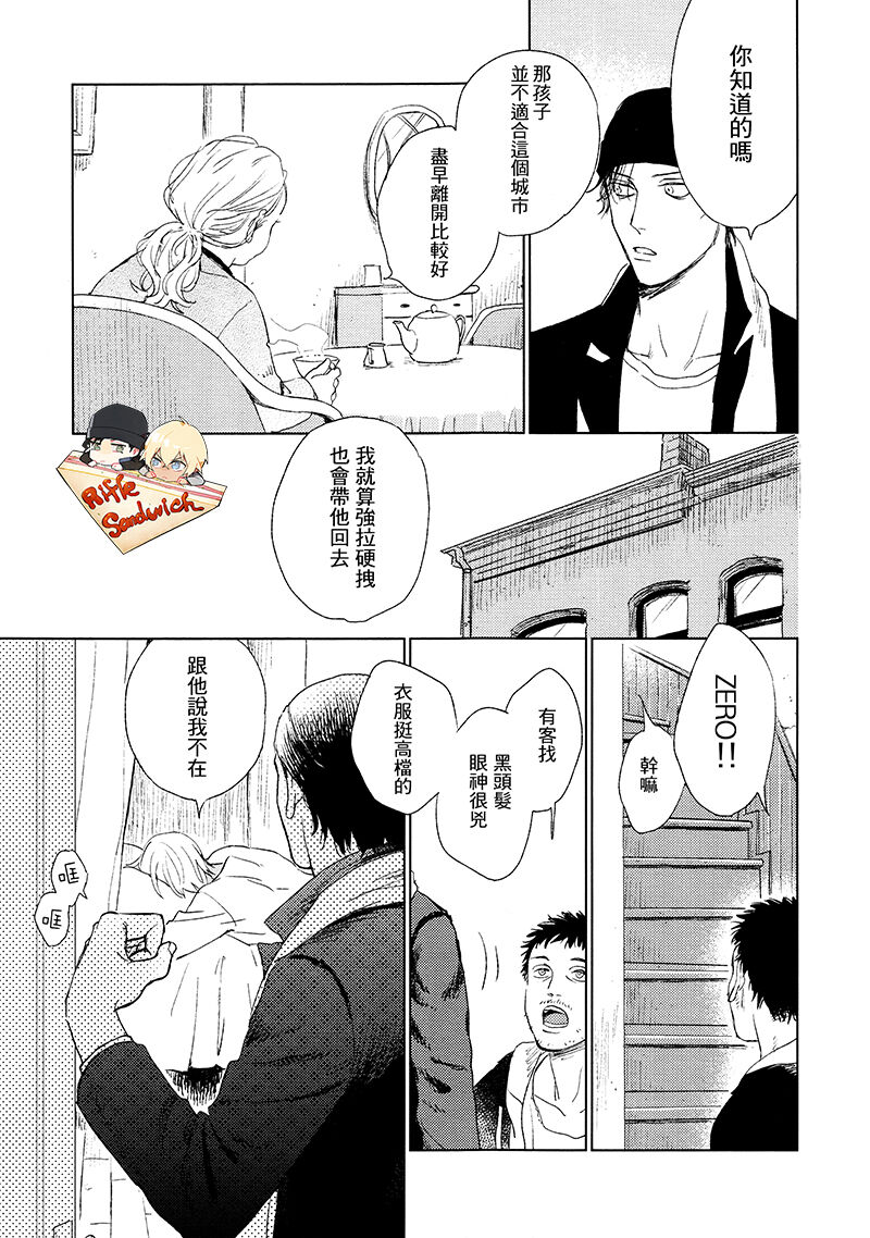 [Nekodaisuki(Yunopanchako)] Fourth Name (Detective Conan) [Chinese] numero di immagine  43