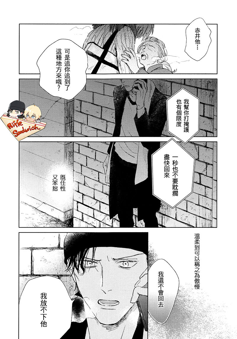 [Nekodaisuki(Yunopanchako)] Fourth Name (Detective Conan) [Chinese] 画像番号 62