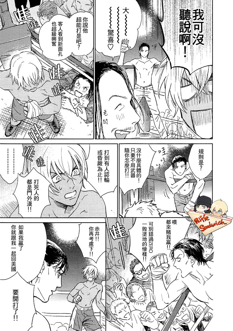 [Nekodaisuki(Yunopanchako)] Fourth Name (Detective Conan) [Chinese] 画像番号 79