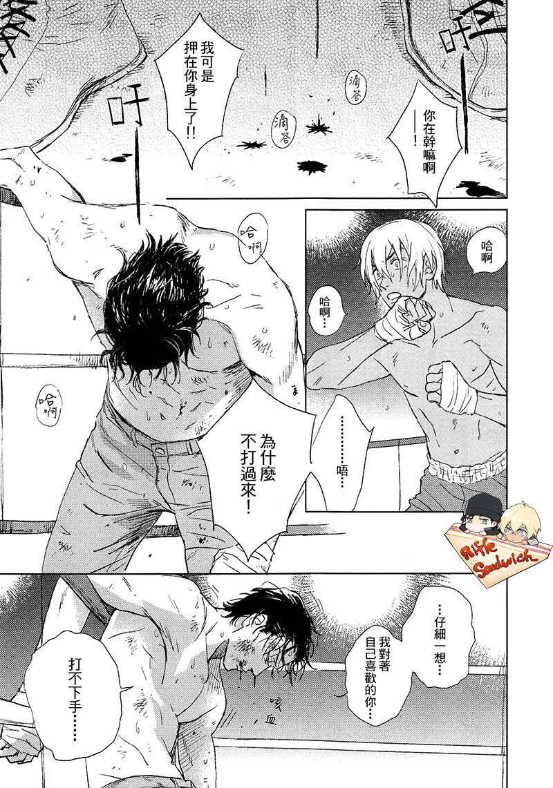 [Nekodaisuki(Yunopanchako)] Fourth Name (Detective Conan) [Chinese] numero di immagine  81