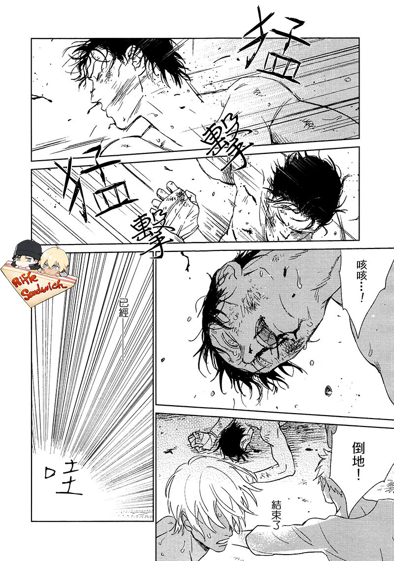 [Nekodaisuki(Yunopanchako)] Fourth Name (Detective Conan) [Chinese] Bildnummer 84