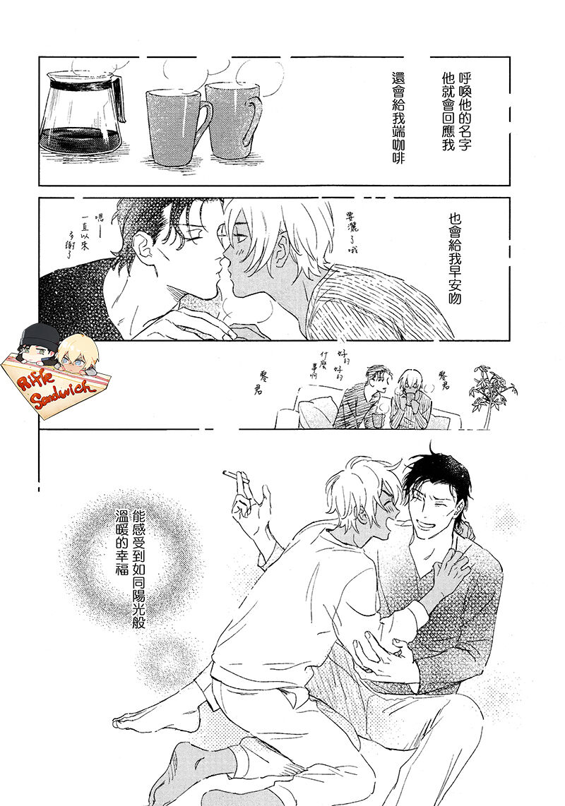 [Nekodaisuki(Yunopanchako)] Fourth Name (Detective Conan) [Chinese] 画像番号 101