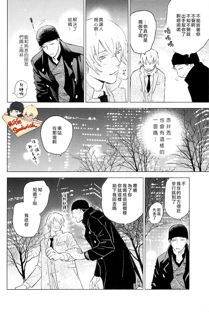 [Nekodaisuki(Yunopanchako)] Himitsu  (Detective Conan) [Chinese] numero di immagine  15