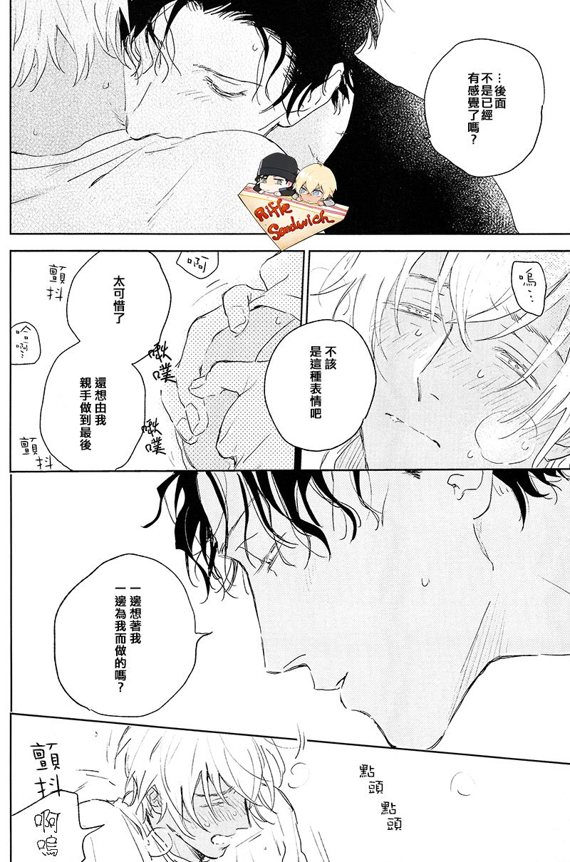 [Nekodaisuki(Yunopanchako)] Hajimete hon (Detective Conan) [Chinese] numero di immagine  14