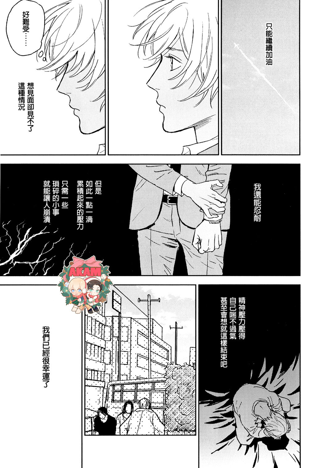 [Nekodaisuki(Yunopanchako)] Heart Beat(part) (Detective Conan) [Chinese] 画像番号 3