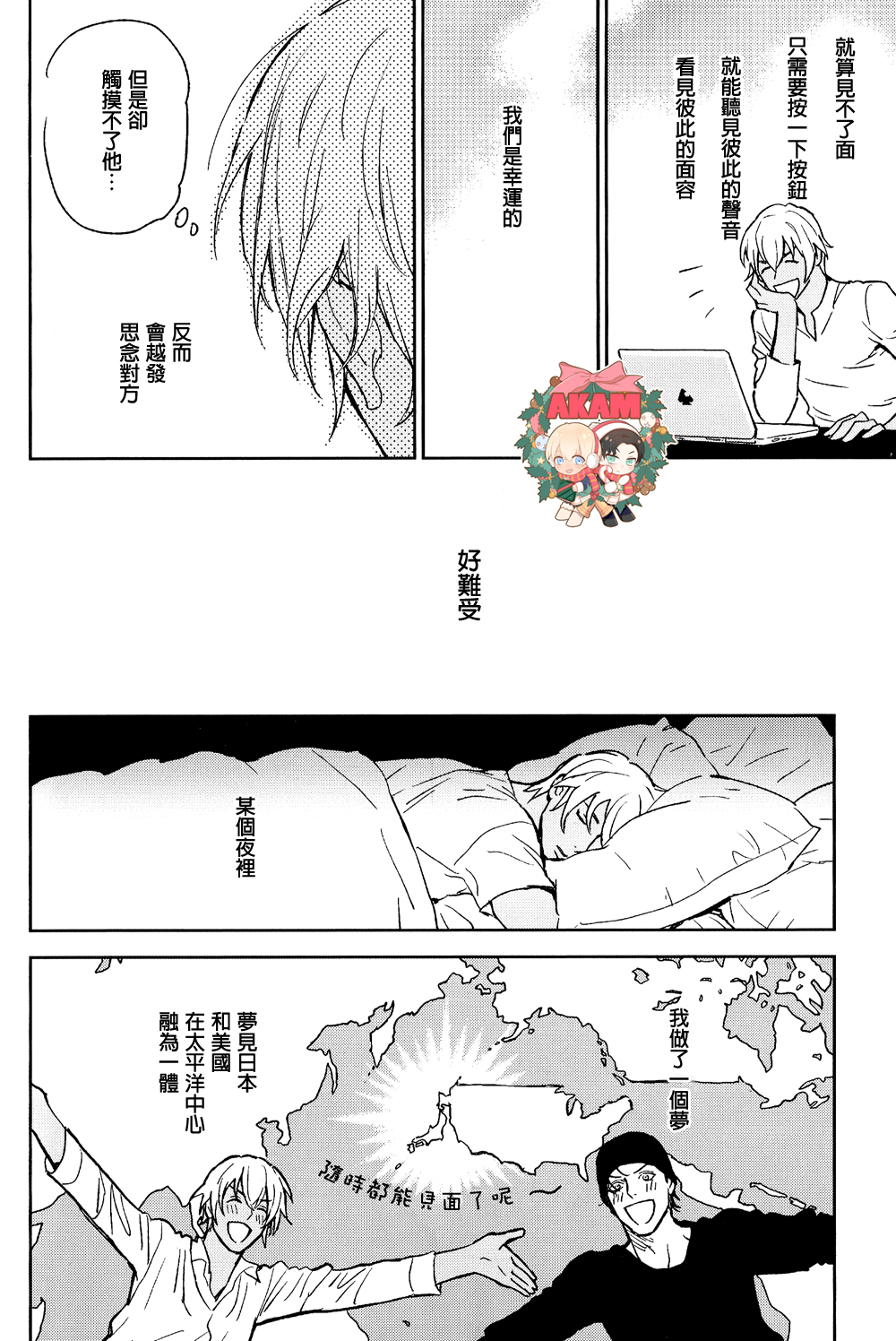 [Nekodaisuki(Yunopanchako)] Heart Beat(part) (Detective Conan) [Chinese] image number 4