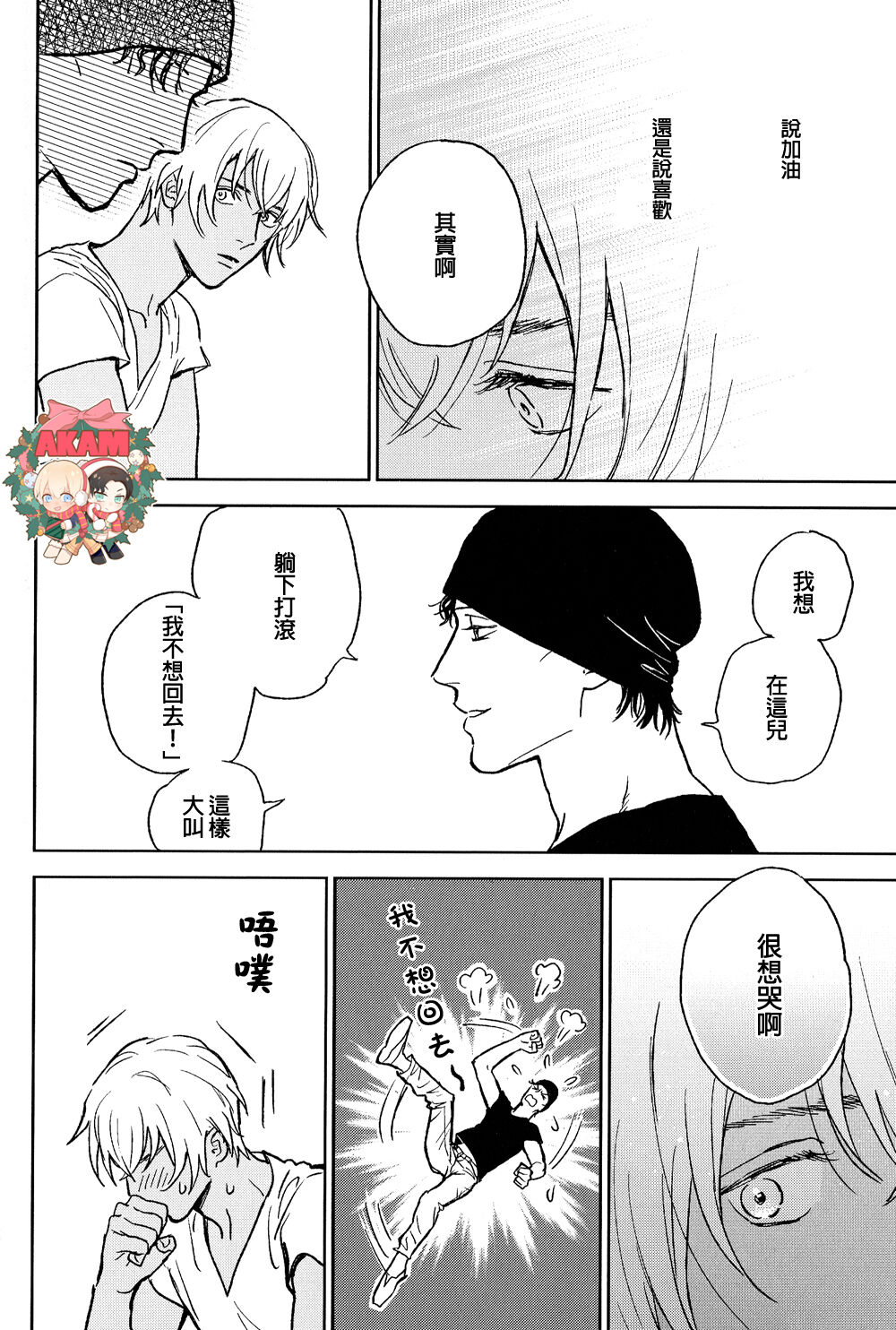 [Nekodaisuki(Yunopanchako)] Heart Beat(part) (Detective Conan) [Chinese] 画像番号 12