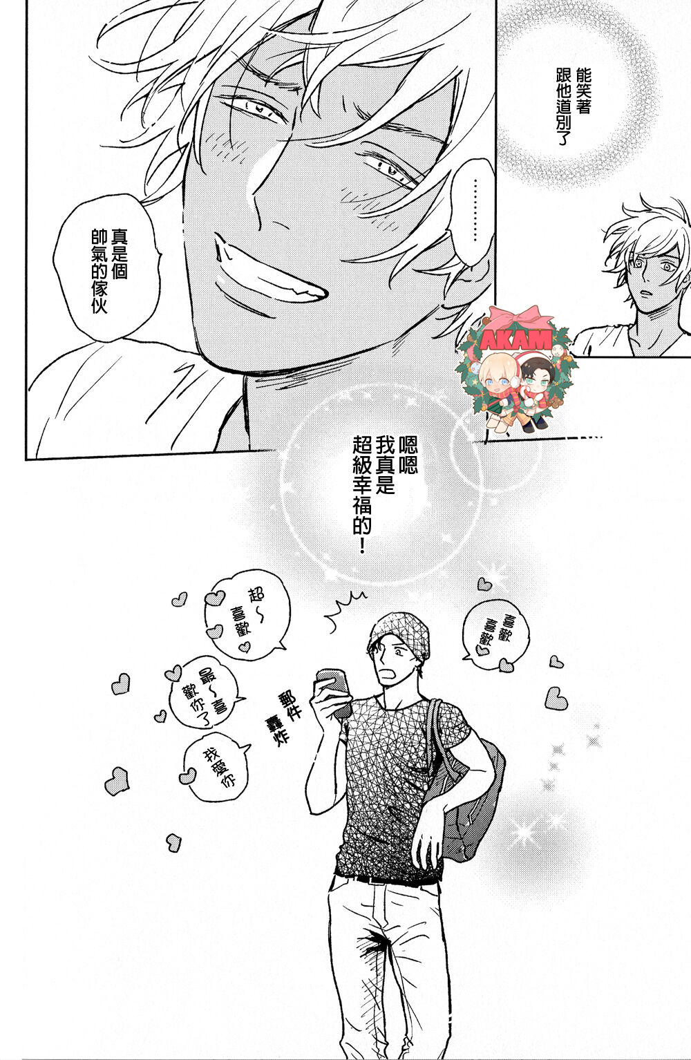 [Nekodaisuki(Yunopanchako)] Heart Beat(part) (Detective Conan) [Chinese] 画像番号 14