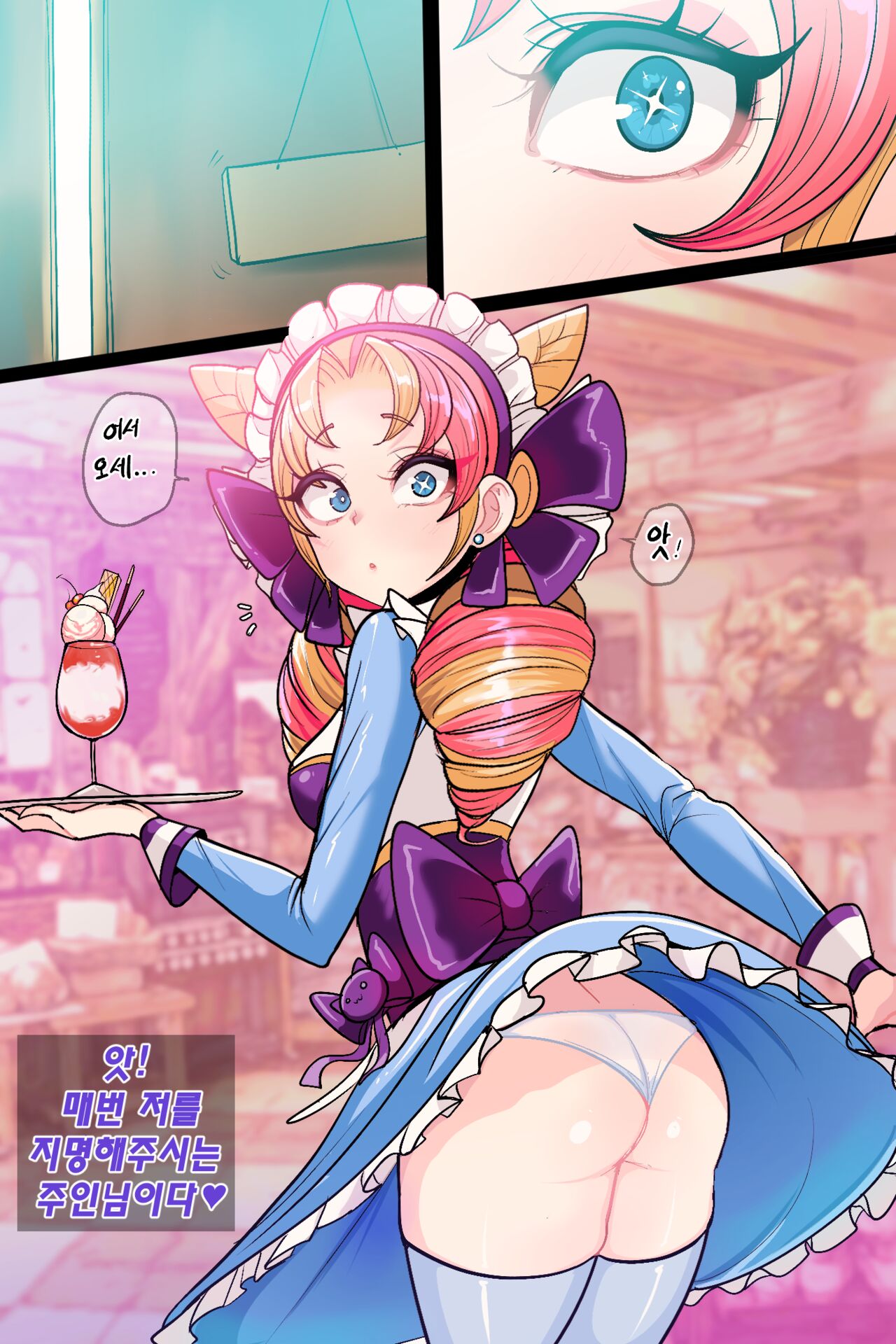 [kimtoxic] Welcome to Cafe Cuties again! (uncensored) numero di immagine  3