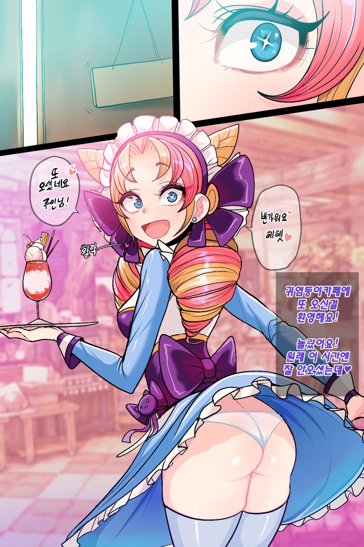 [kimtoxic] Welcome to Cafe Cuties again! (uncensored) Bildnummer 4