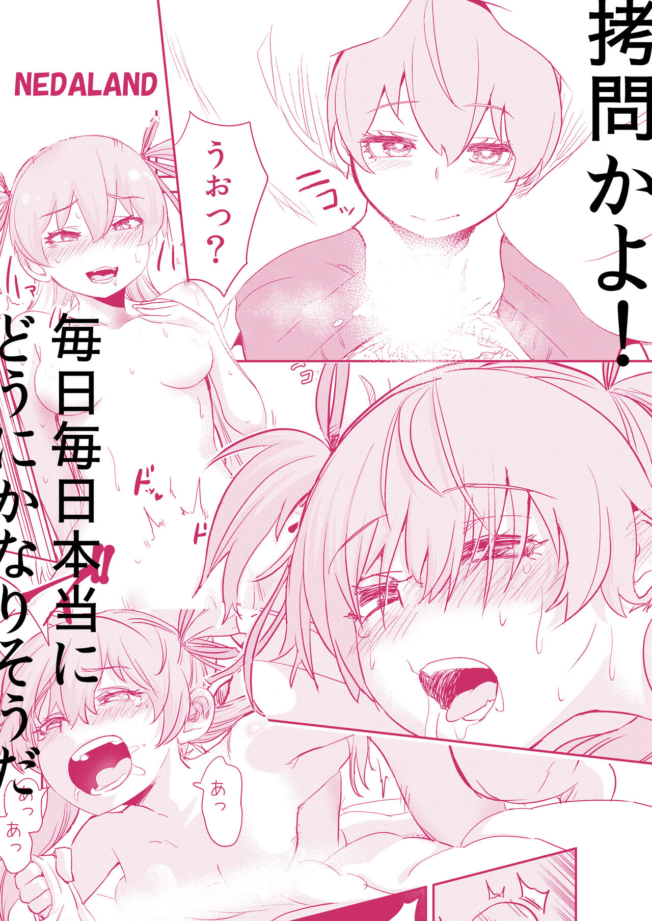 [NEDALAND (Neda Hirofumi)] Ayashii Tsubo Kattara, Naka kara Bishoujo ga Detekita Hanashi. "Mousou Hen" image number 2