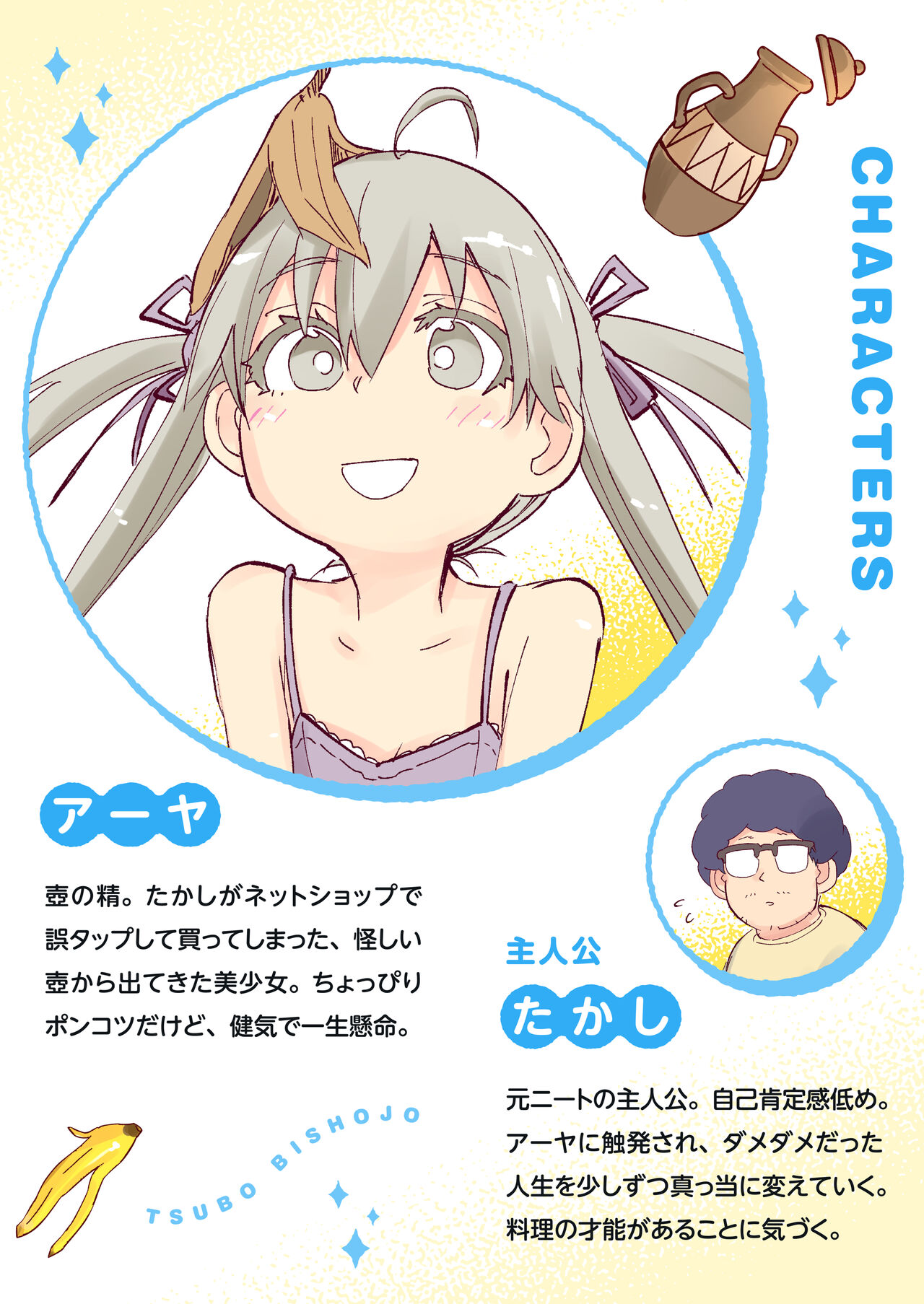 [NEDALAND (Neda Hirofumi)] Ayashii Tsubo Kattara, Naka kara Bishoujo ga Detekita Hanashi. "Mousou Hen" image number 3