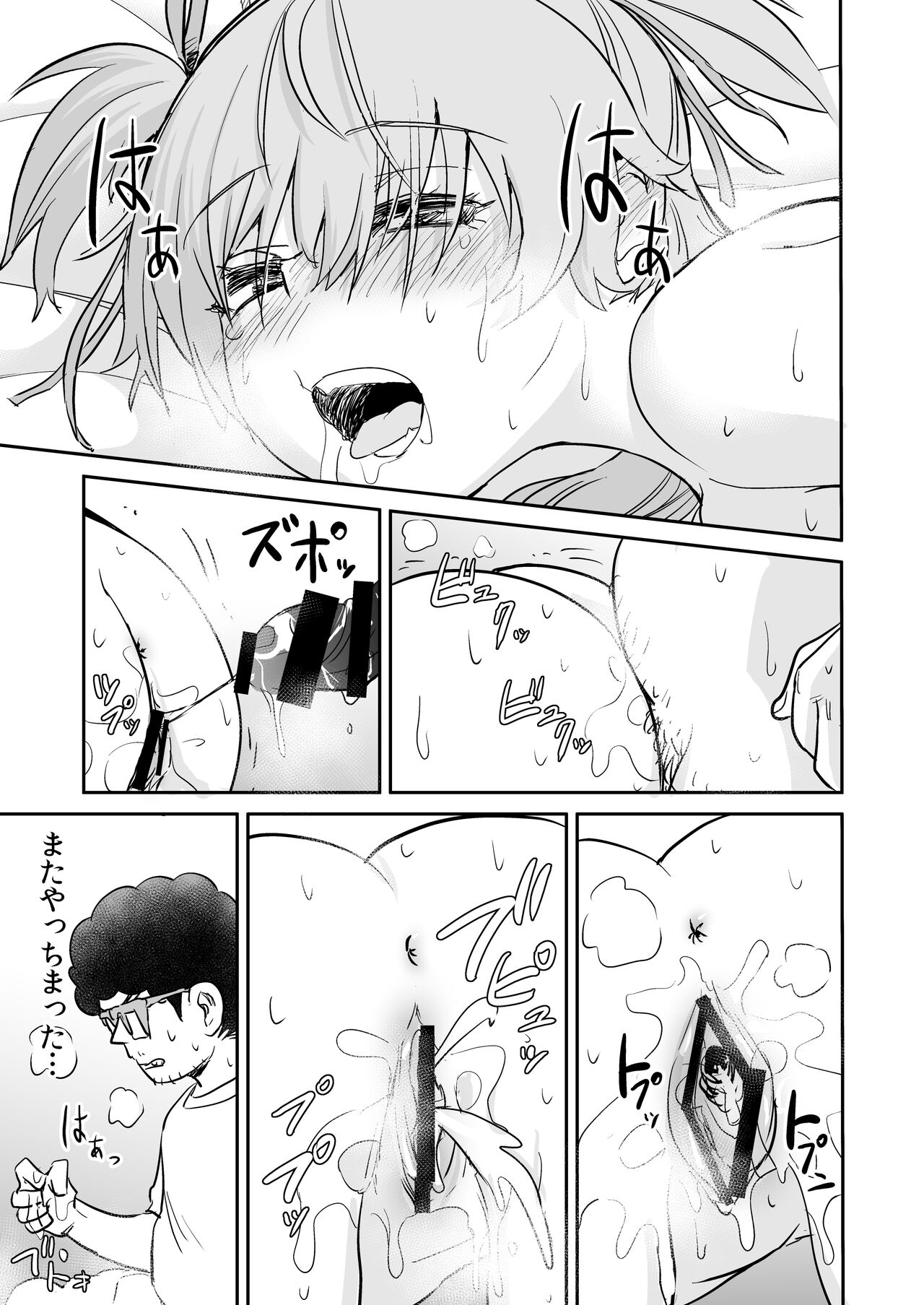 [NEDALAND (Neda Hirofumi)] Ayashii Tsubo Kattara, Naka kara Bishoujo ga Detekita Hanashi. "Mousou Hen" image number 27