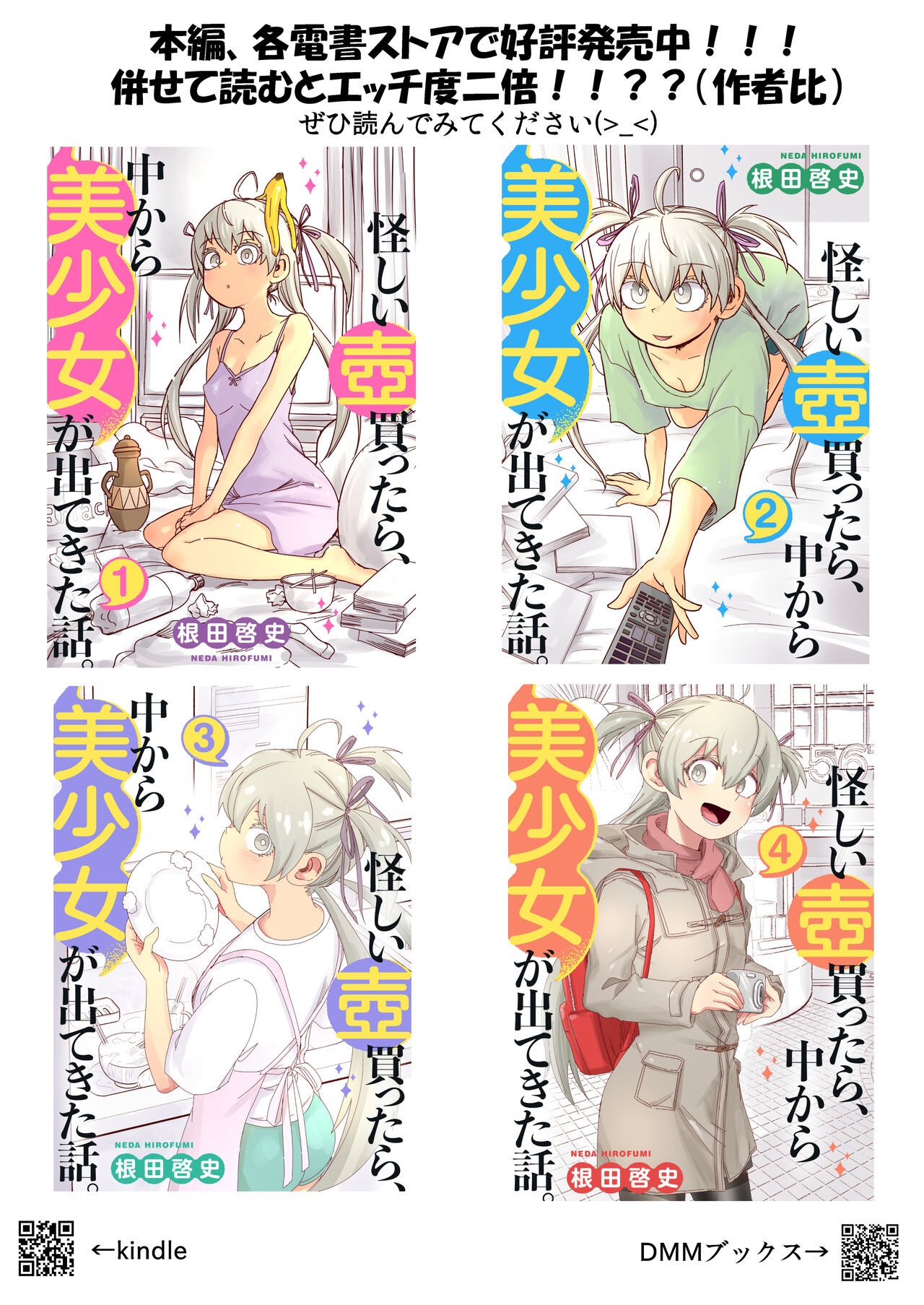 [NEDALAND (Neda Hirofumi)] Ayashii Tsubo Kattara, Naka kara Bishoujo ga Detekita Hanashi. "Mousou Hen" image number 31