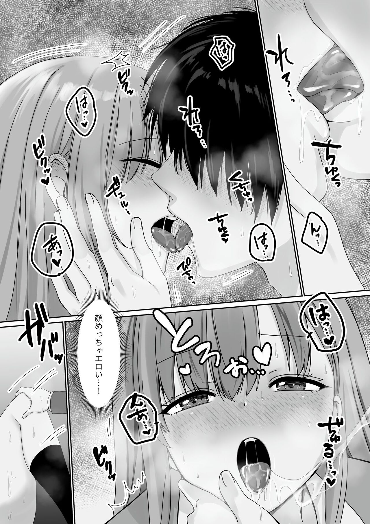 [Seika Kairaku Shoten (Eltoria, Kisaragi Ai)] Mukuchi Muhyoujou de Downer-kei na Osananajimi wa Boku no Heya de Kutsurogisugiteiru 画像番号 25