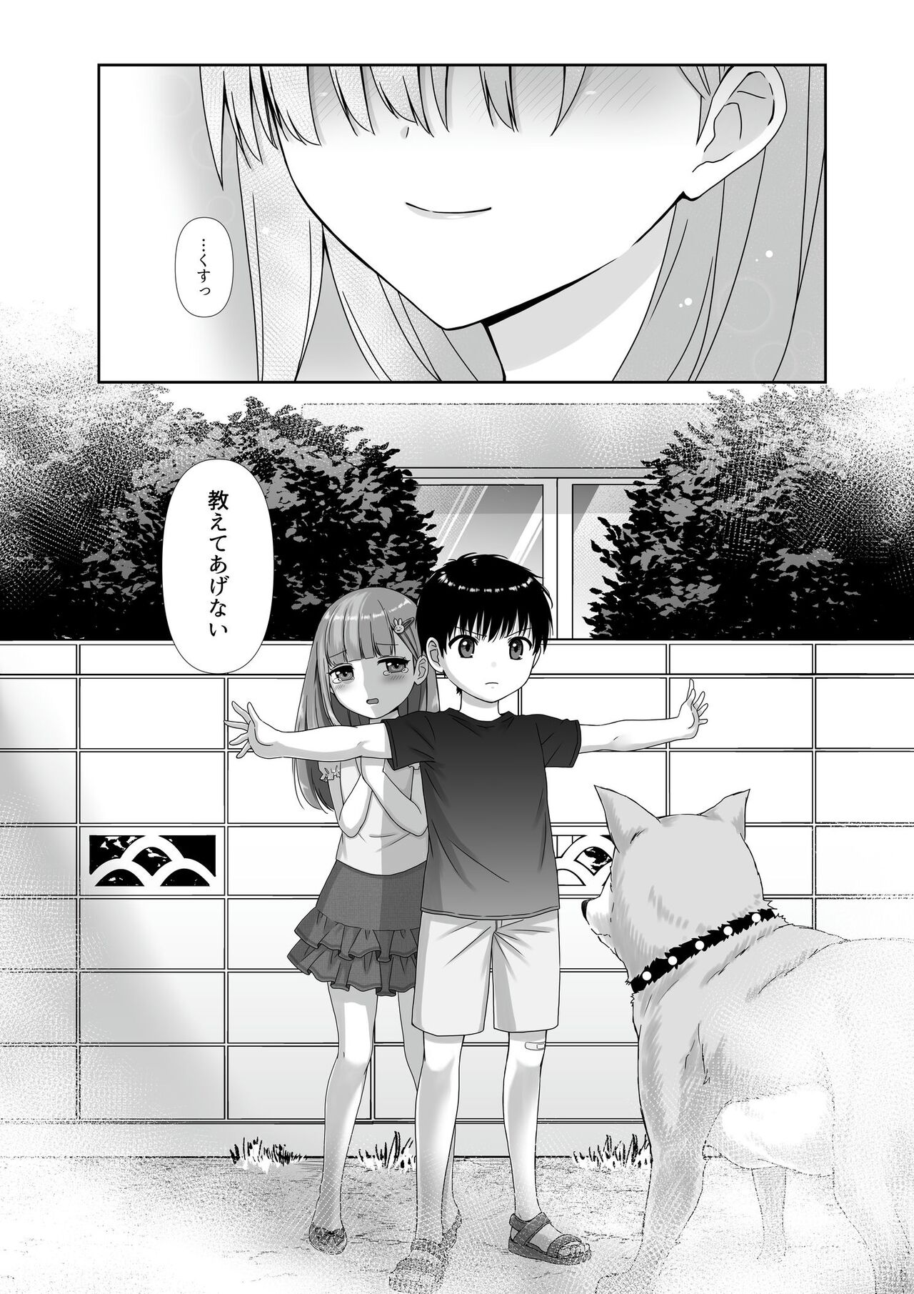 [Seika Kairaku Shoten (Eltoria, Kisaragi Ai)] Mukuchi Muhyoujou de Downer-kei na Osananajimi wa Boku no Heya de Kutsurogisugiteiru 画像番号 33