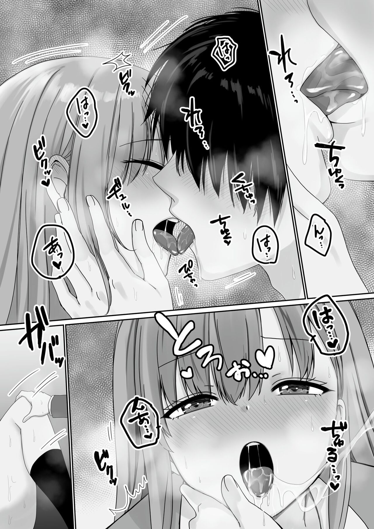 [Seika Kairaku Shoten (Eltoria, Kisaragi Ai)] Mukuchi Muhyoujou de Downer-kei na Osananajimi wa Boku no Heya de Kutsurogisugiteiru 画像番号 57