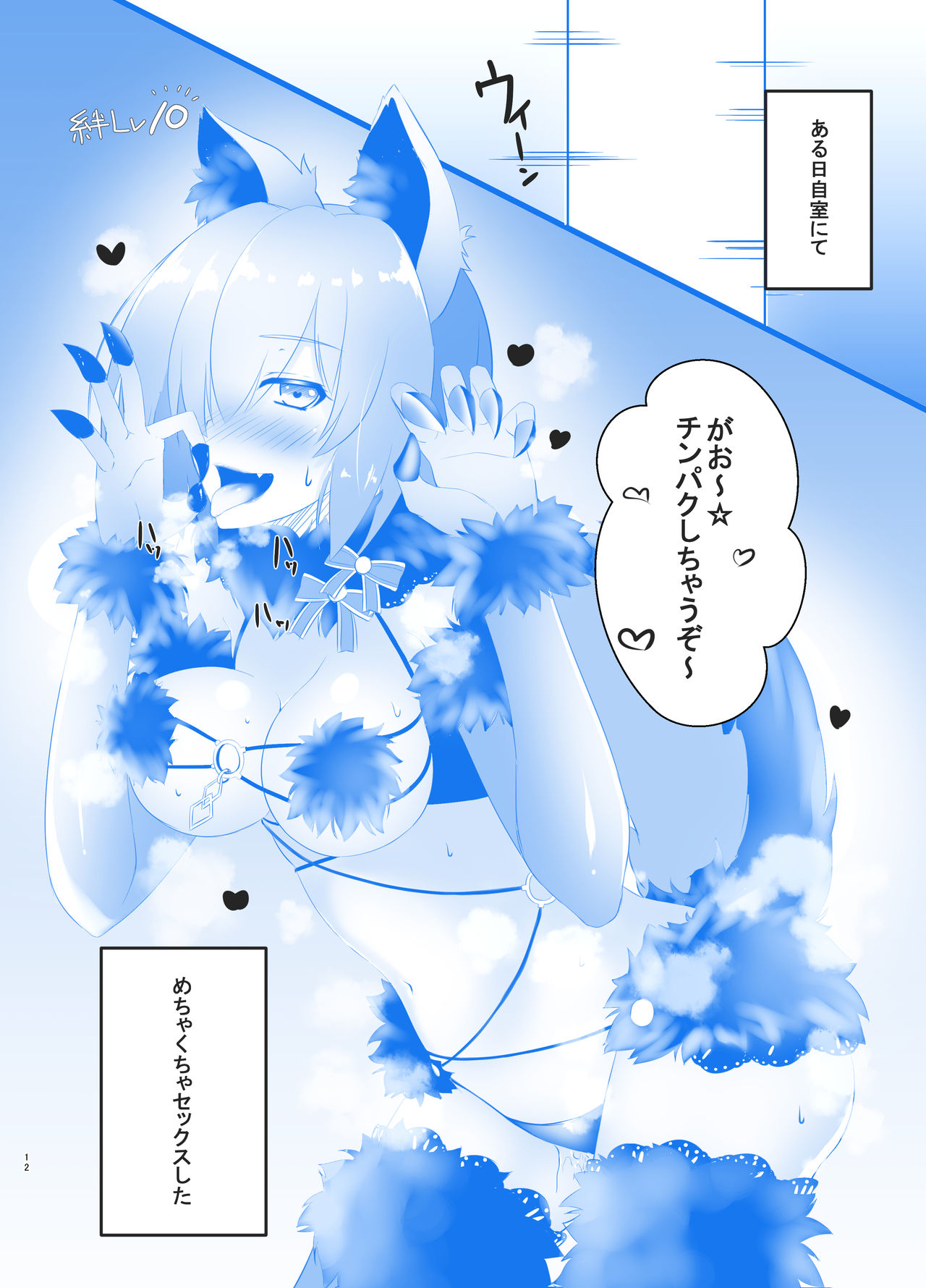 [Small Marron (Asakura Kukuri)] FDO Fate/Dosukebe Order (Fate/Grand Order) [Digital] numero di immagine  28