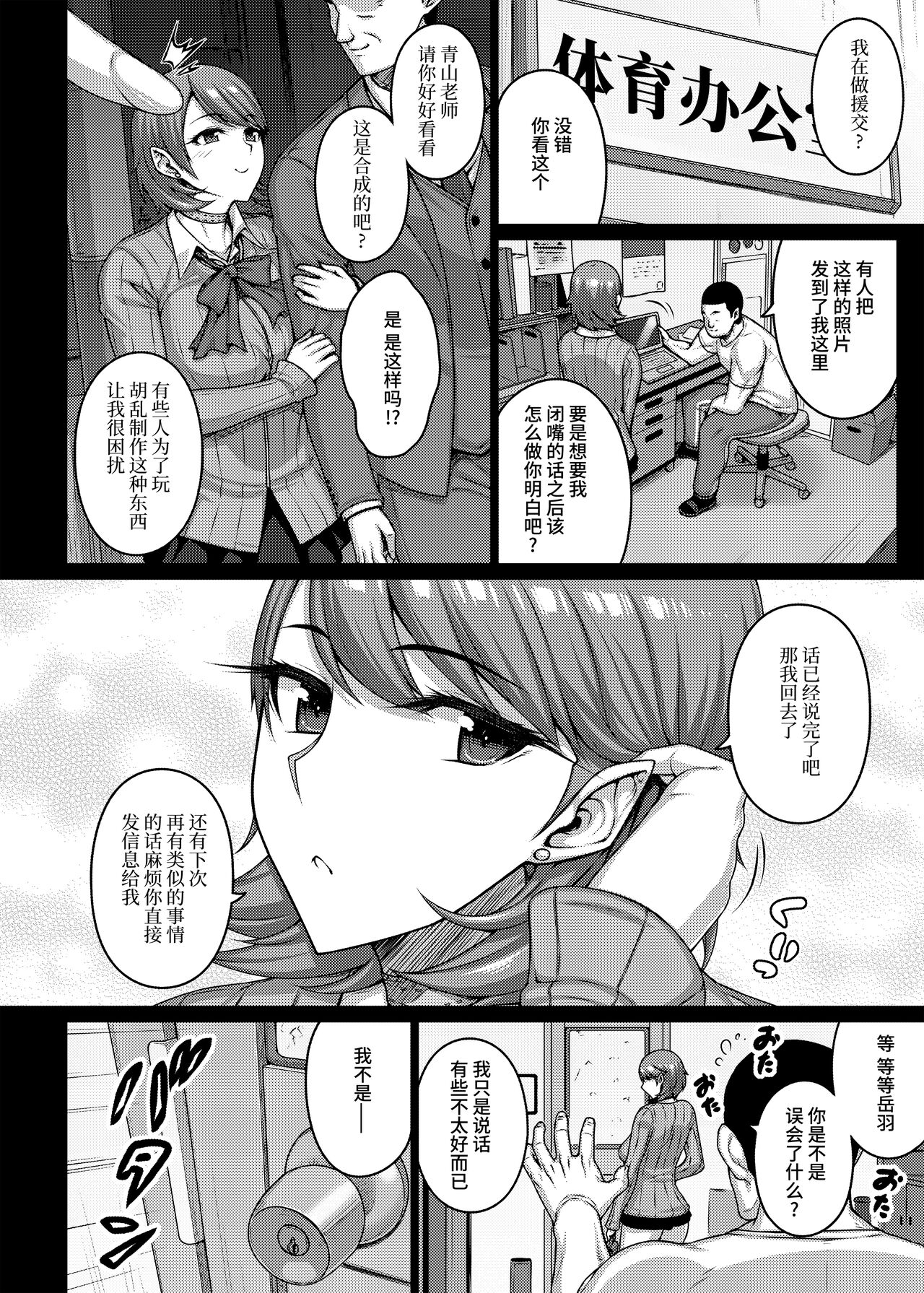 [だらぶち堂 (だらぶち)] TITS FOR DAYS!! (ペルソナ 3) -番茄 图片编号 5