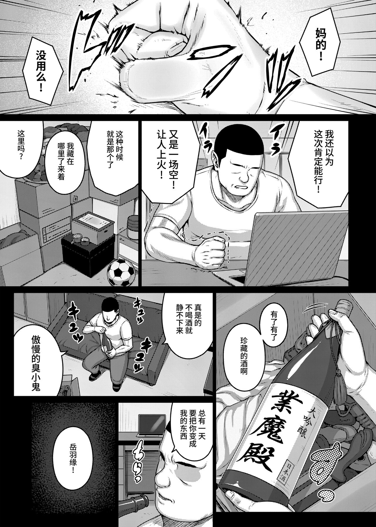 [だらぶち堂 (だらぶち)] TITS FOR DAYS!! (ペルソナ 3) -番茄 图片编号 6